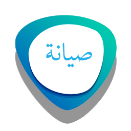 قطاع النظافه